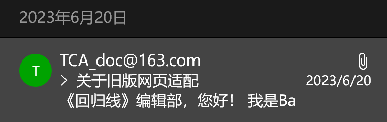 这是我向编辑部发送的电子邮件。